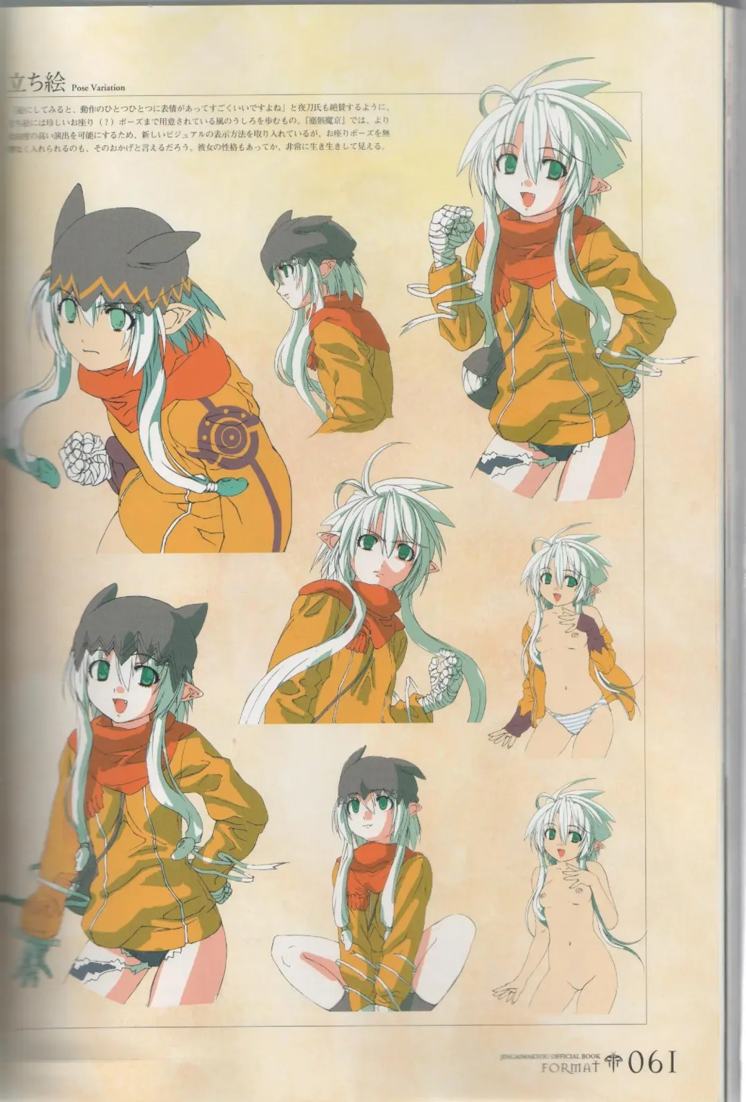 [Ni Theta] 百歌絵巻　塵骸魔京公式読本 Fhentai - Page 62