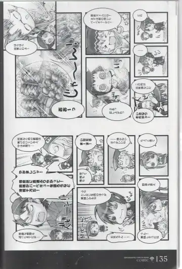 [Ni Theta] 百歌絵巻　塵骸魔京公式読本 Fhentai.net - Page 136