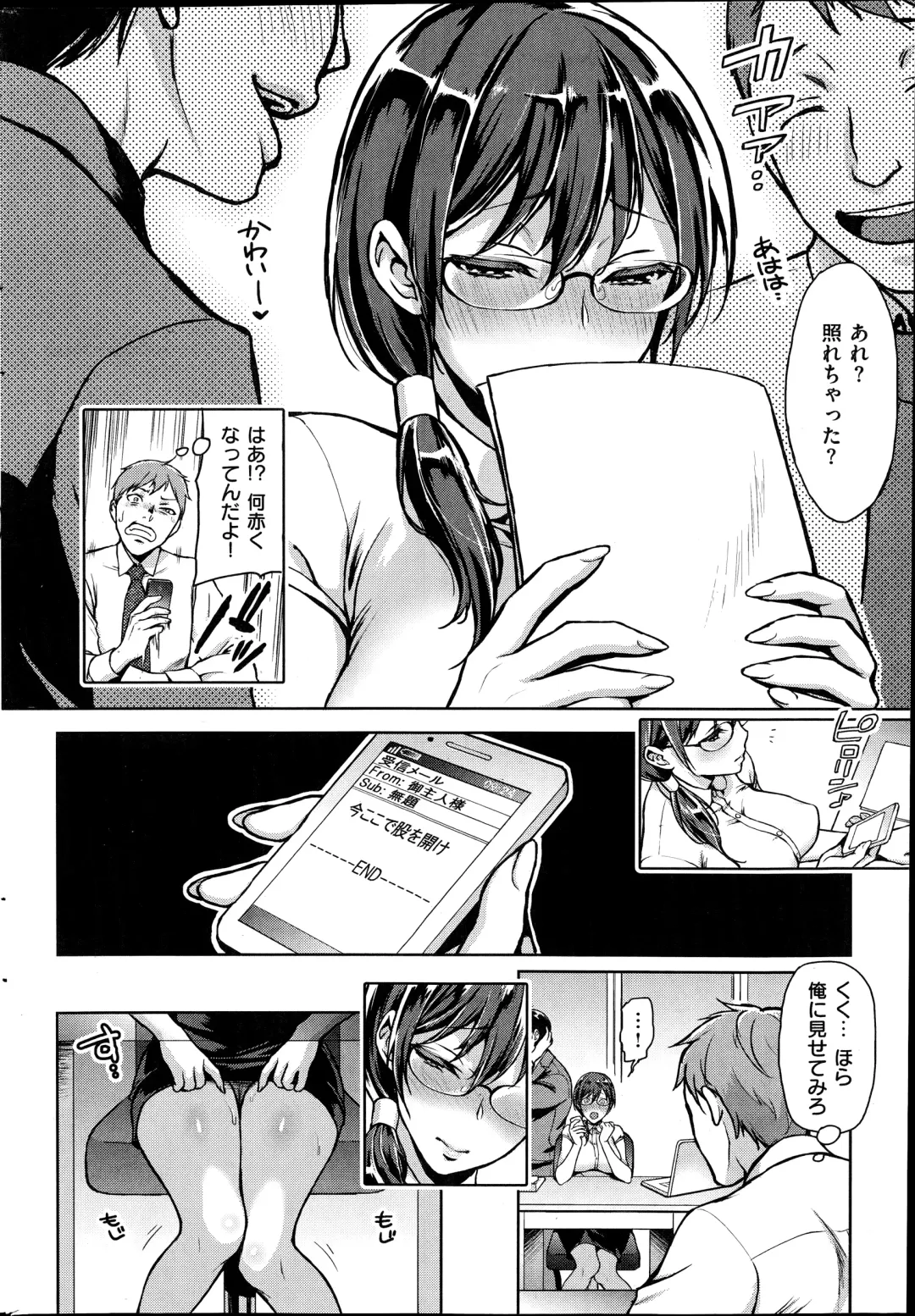 [Usagi Nagomu] Kazura | 蔓 Fhentai - Page 12