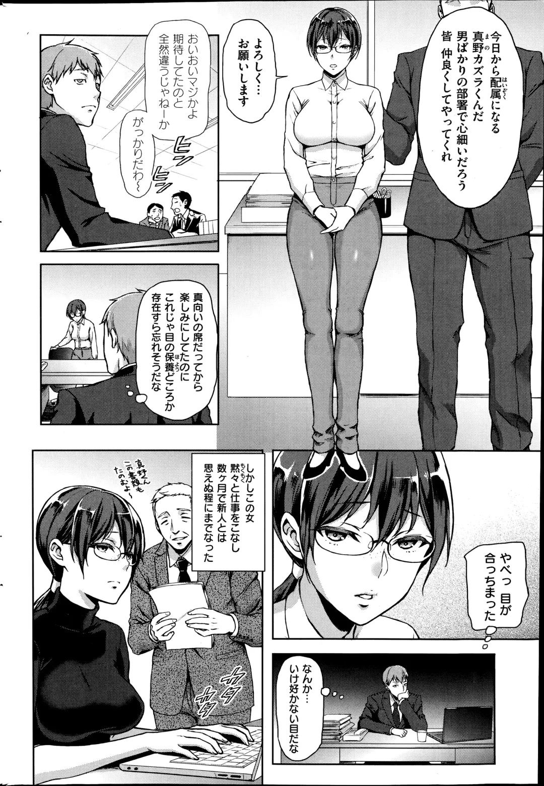 [Usagi Nagomu] Kazura | 蔓 Fhentai - Page 2