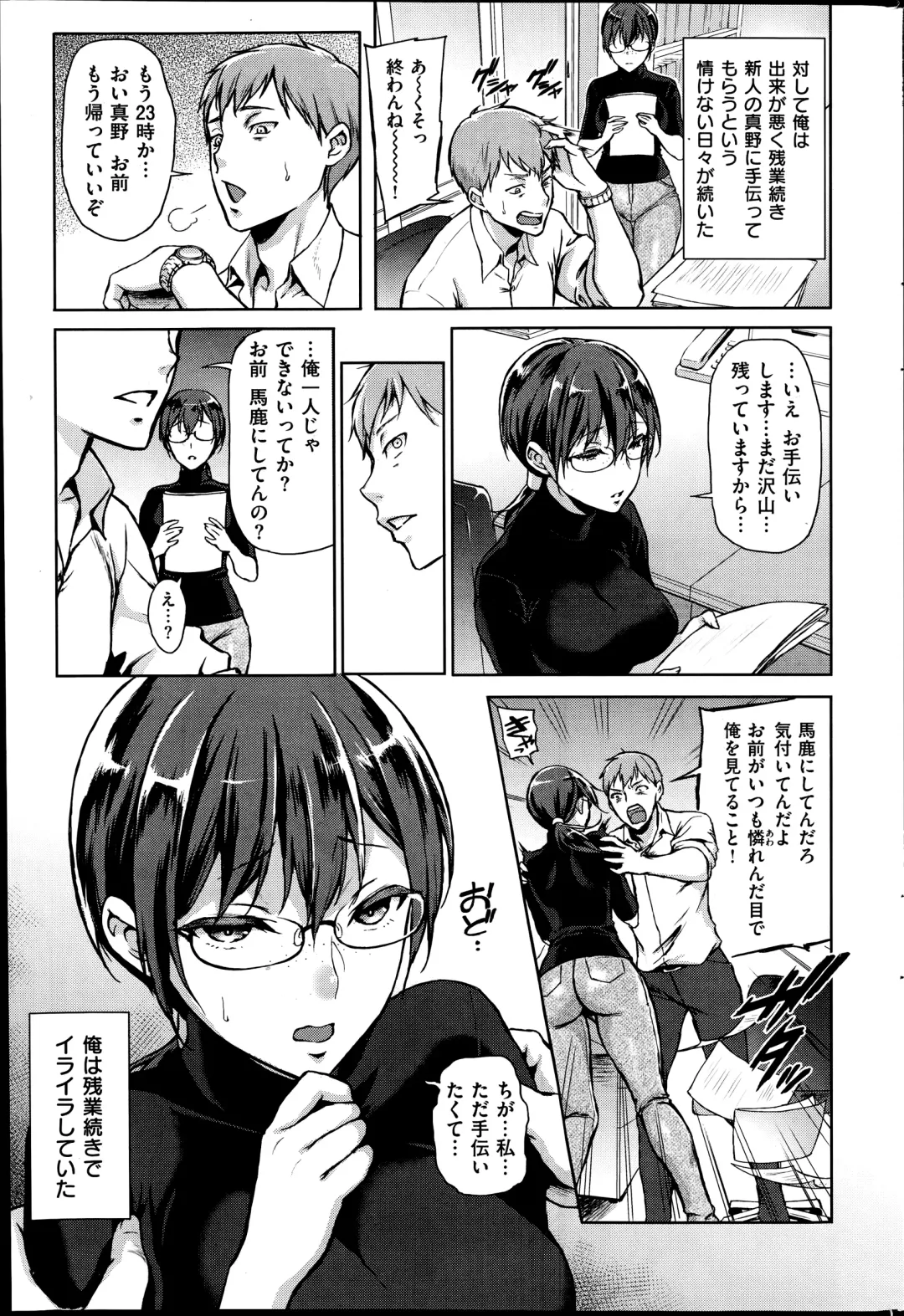 [Usagi Nagomu] Kazura | 蔓 Fhentai - Page 3