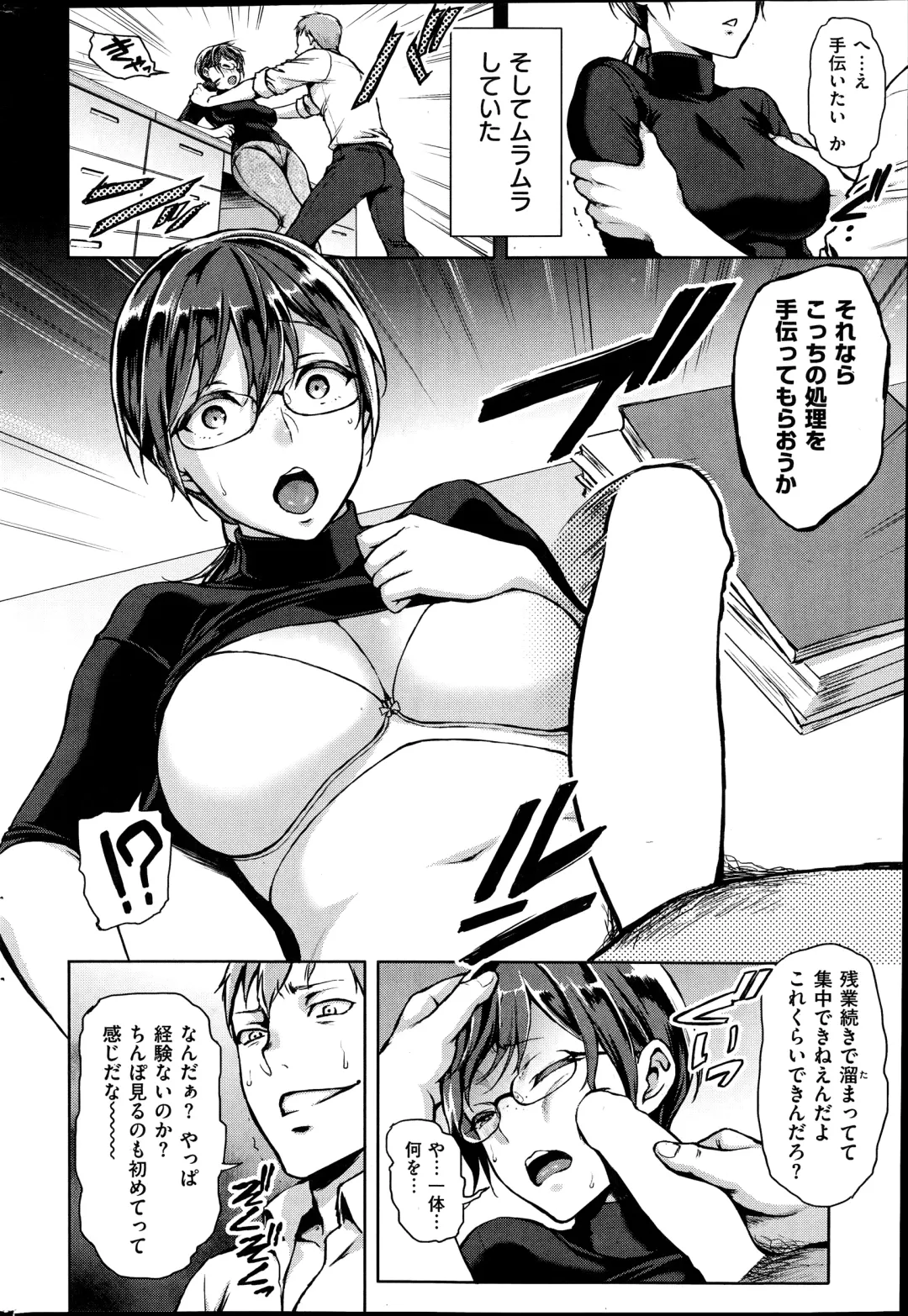 [Usagi Nagomu] Kazura | 蔓 Fhentai - Page 4
