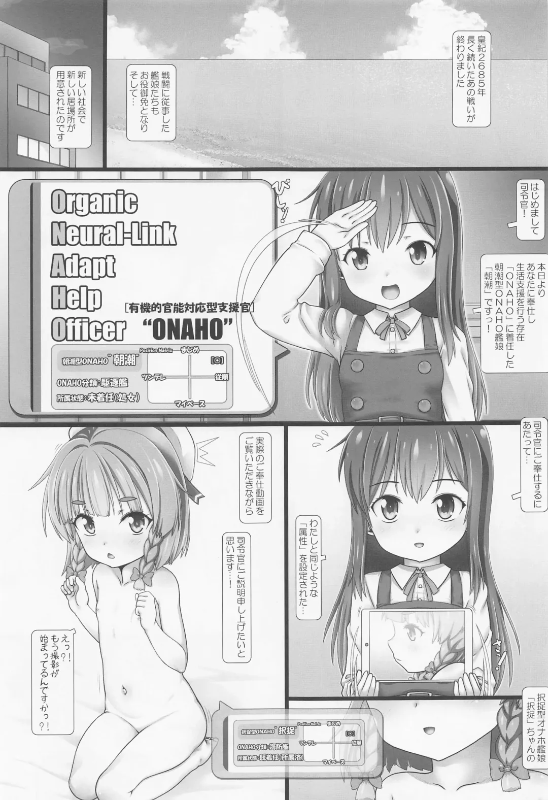 [Testa] Onaho Erotofu Fhentai.net - Page 2