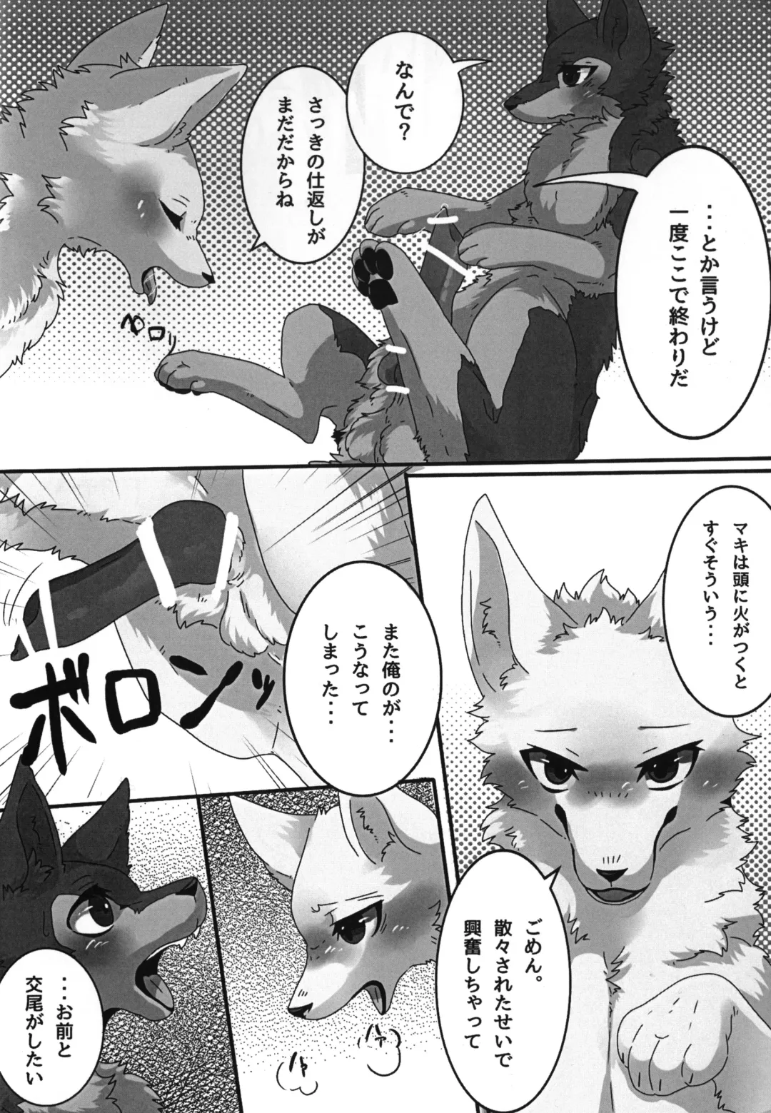 [Lassie] You Belong to Me -OMNIBUS- Fhentai - Page 11