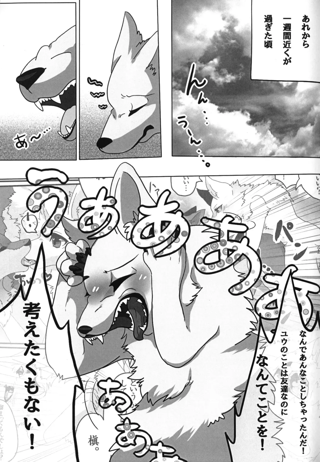 [Lassie] You Belong to Me -OMNIBUS- Fhentai - Page 18