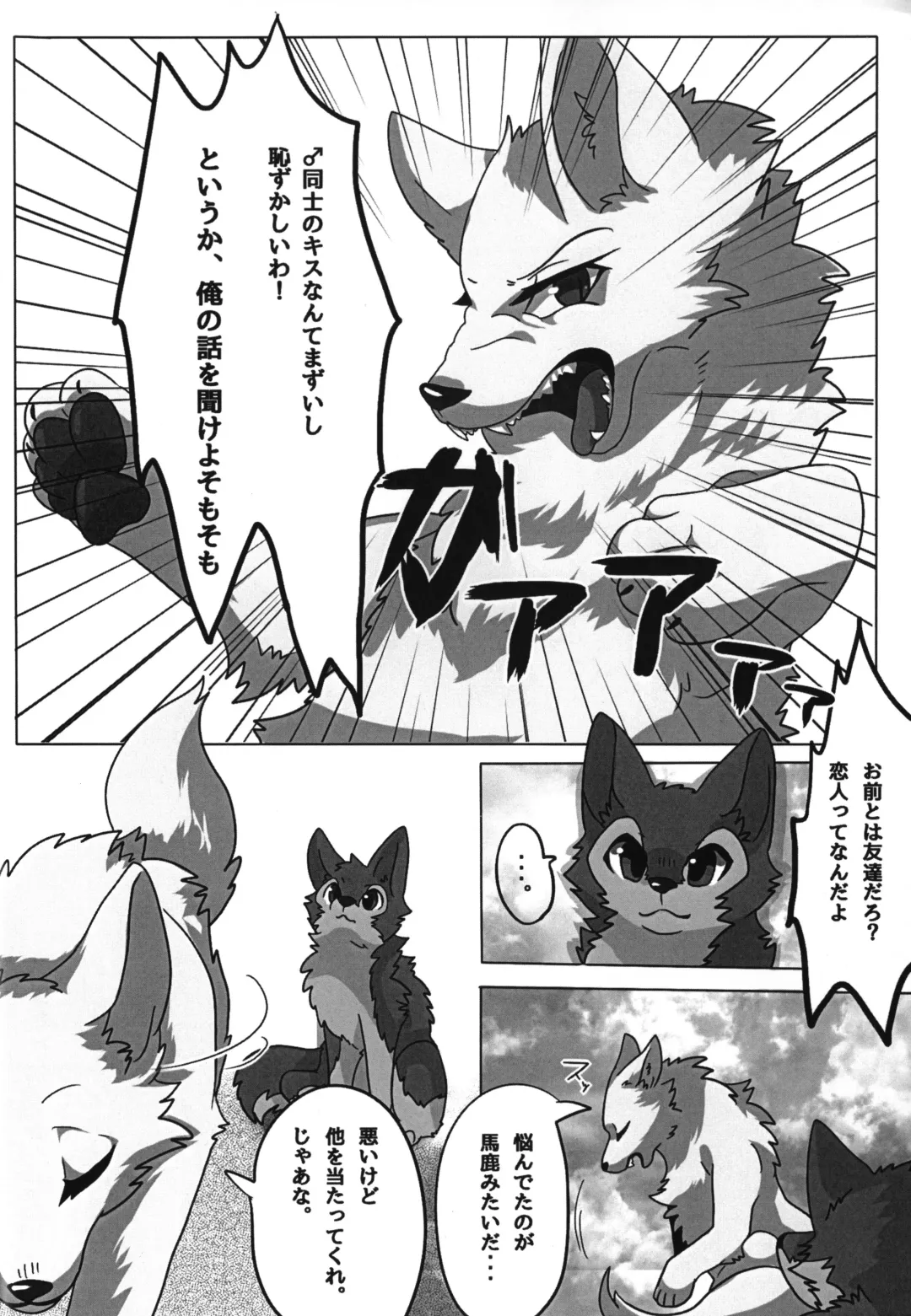 [Lassie] You Belong to Me -OMNIBUS- Fhentai - Page 21