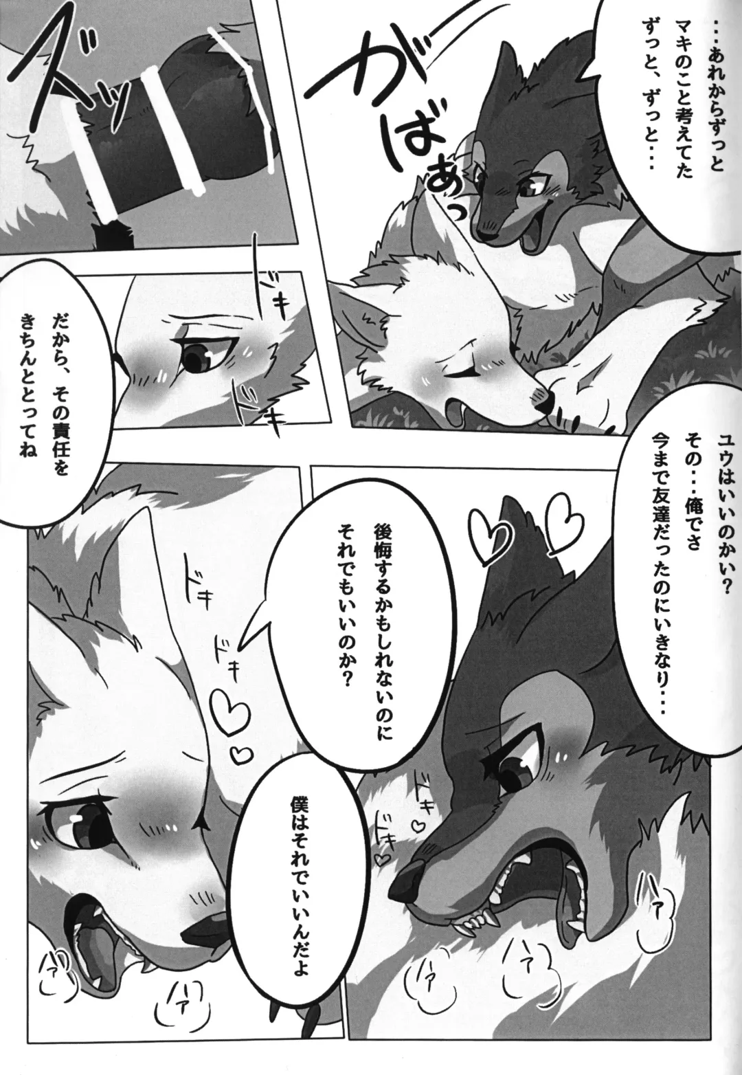 [Lassie] You Belong to Me -OMNIBUS- Fhentai - Page 29