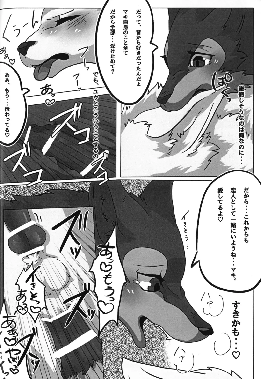 [Lassie] You Belong to Me -OMNIBUS- Fhentai - Page 30