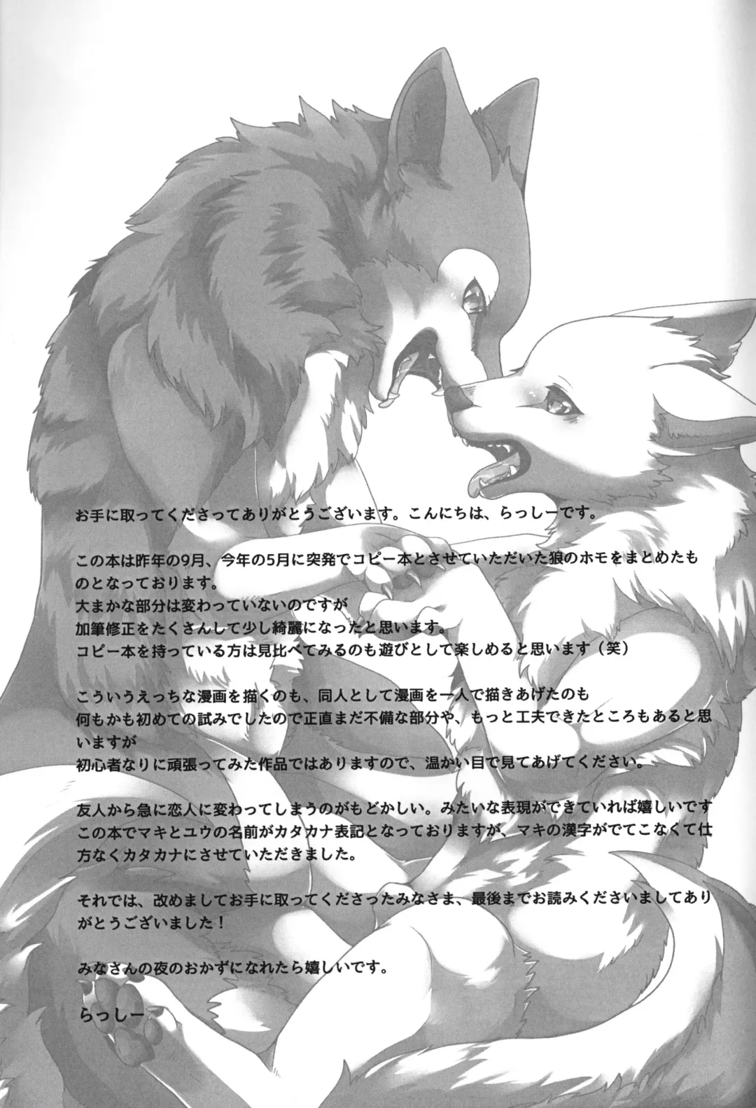 [Lassie] You Belong to Me -OMNIBUS- Fhentai - Page 33