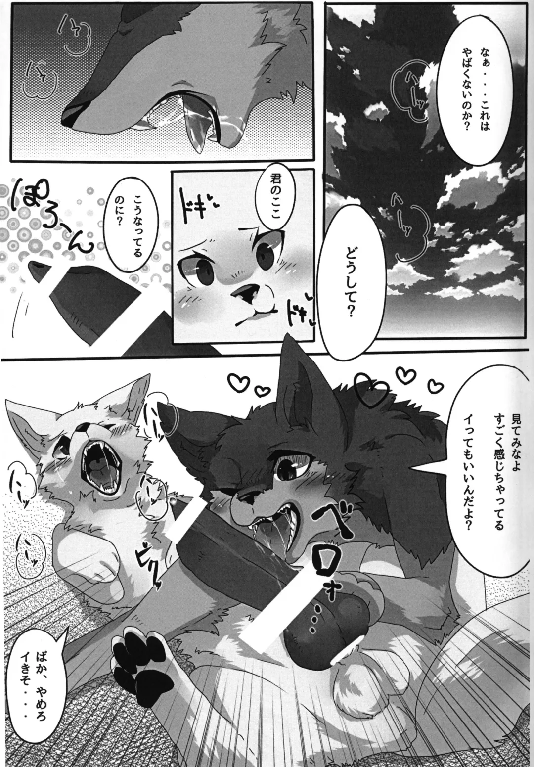 [Lassie] You Belong to Me -OMNIBUS- Fhentai - Page 4