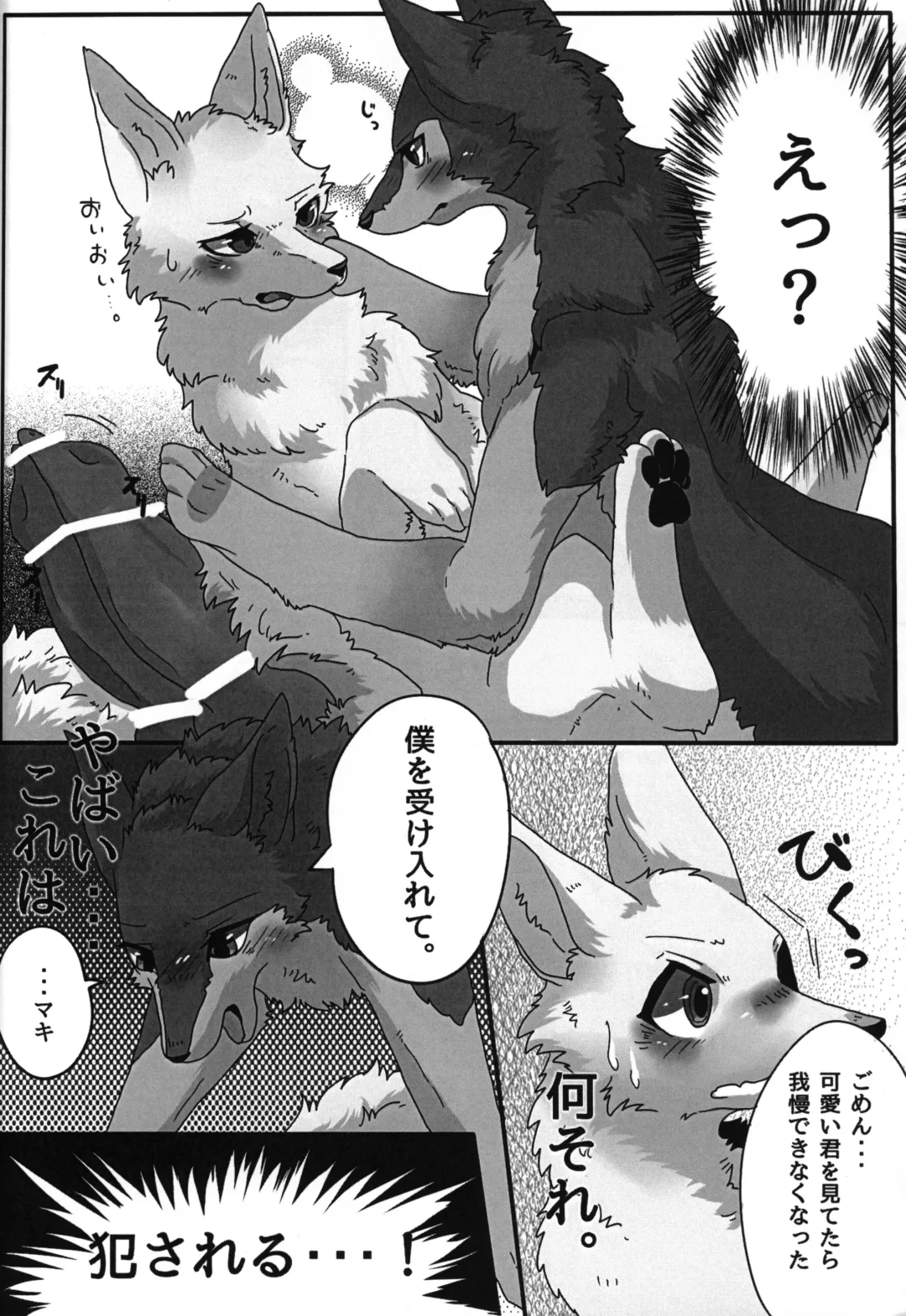 [Lassie] You Belong to Me -OMNIBUS- Fhentai - Page 5