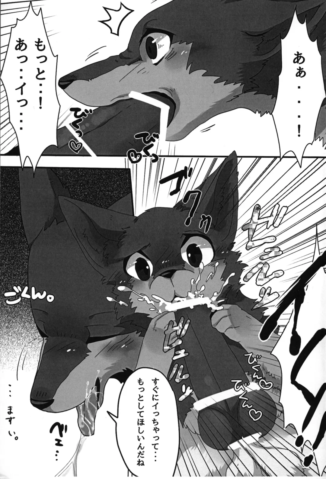 [Lassie] You Belong to Me -OMNIBUS- Fhentai - Page 6