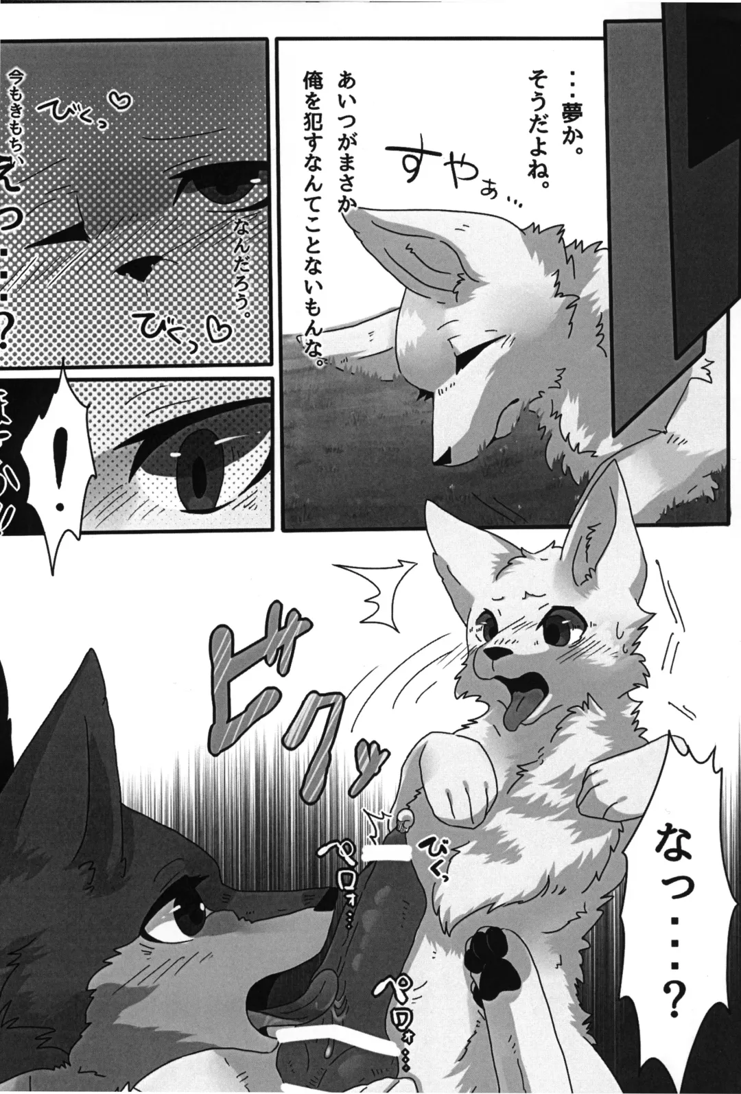 [Lassie] You Belong to Me -OMNIBUS- Fhentai - Page 7