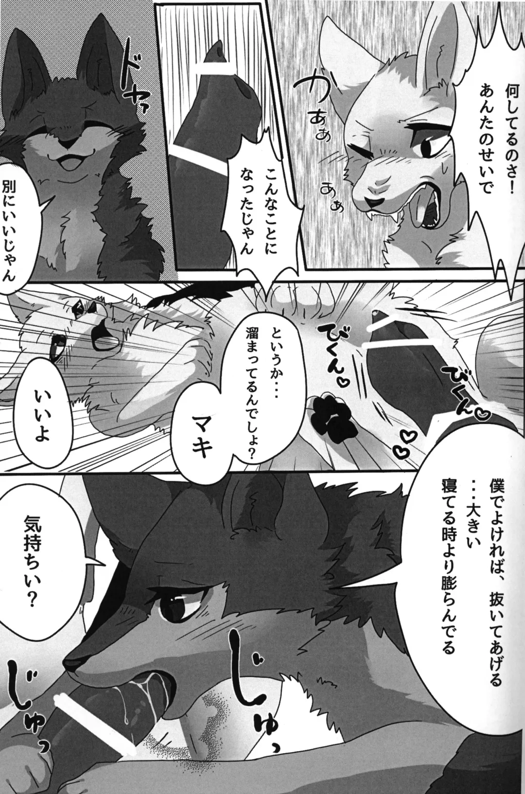 [Lassie] You Belong to Me -OMNIBUS- Fhentai - Page 8