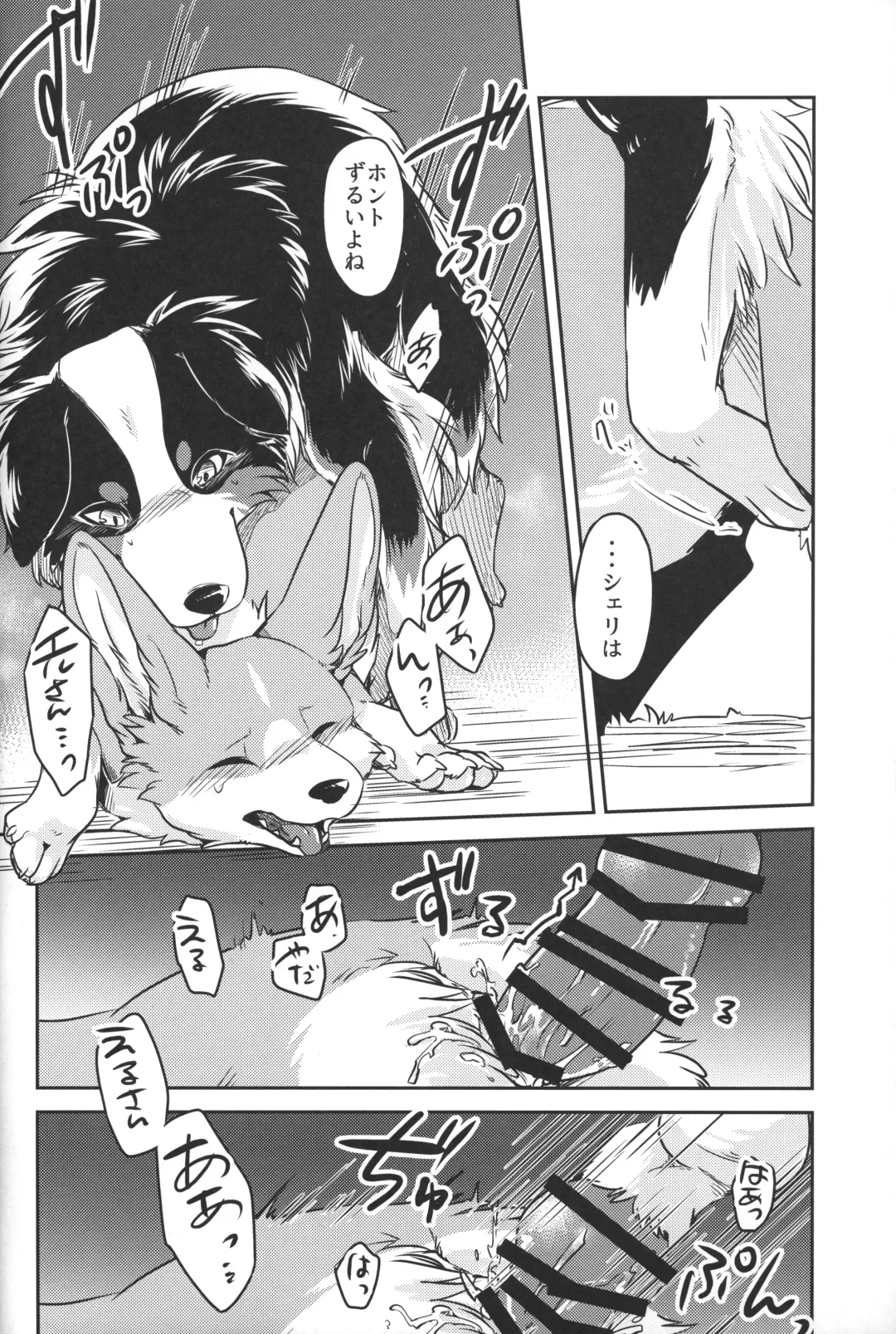 [Minaga Tsukune] Usotsuki-tachi no Fuyu Fhentai - Page 17