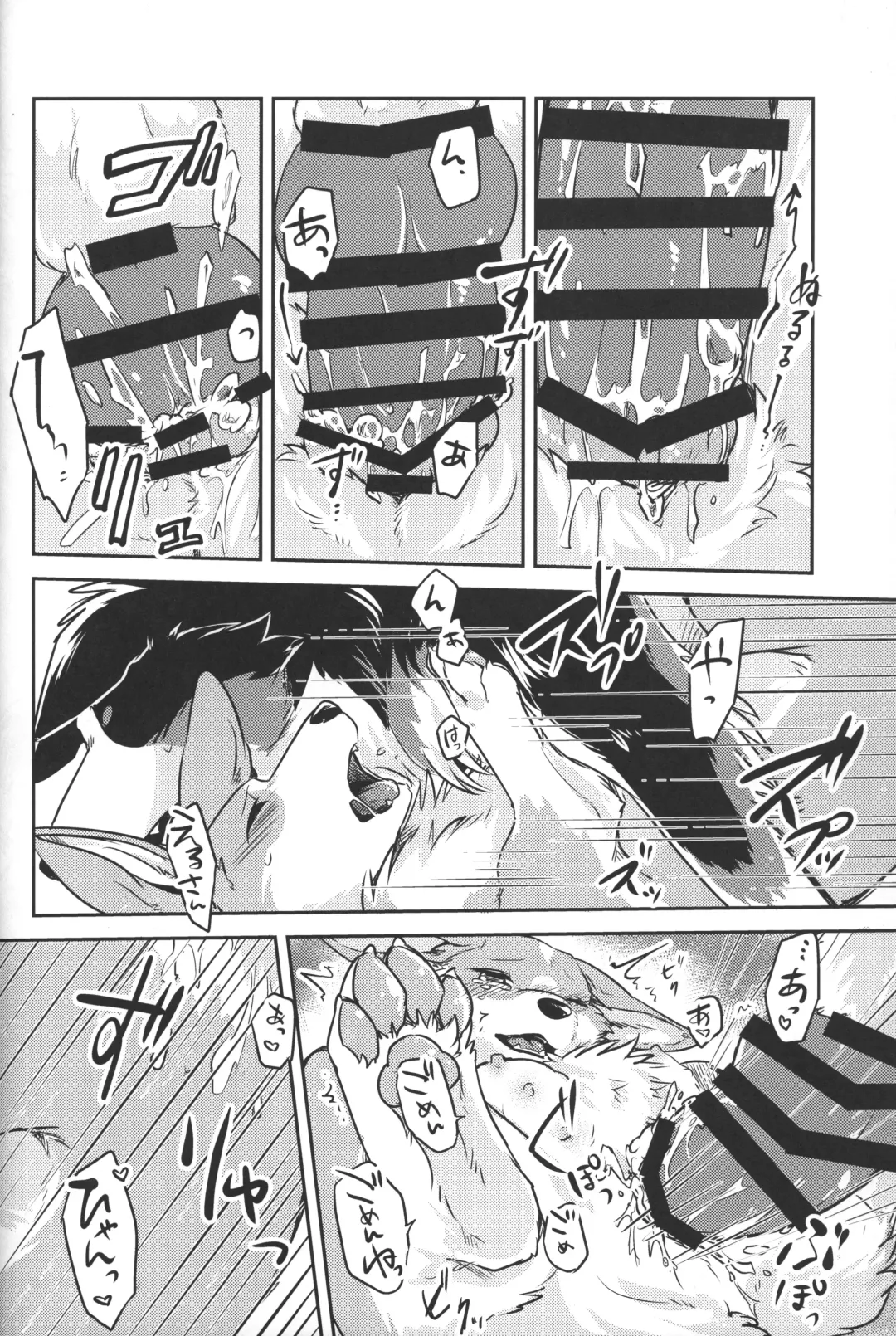 [Minaga Tsukune] Usotsuki-tachi no Fuyu Fhentai - Page 25