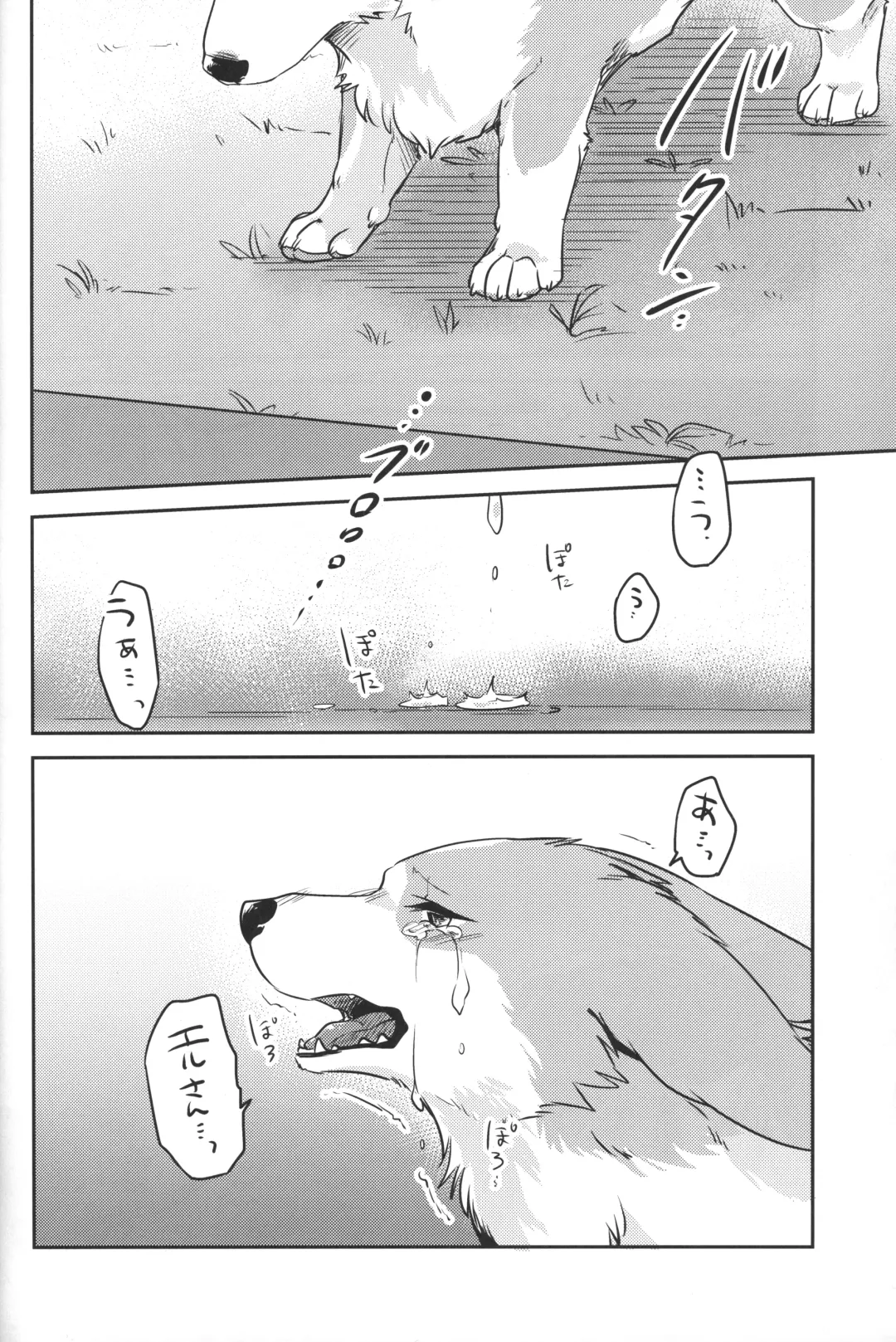 [Minaga Tsukune] Usotsuki-tachi no Fuyu Fhentai - Page 33