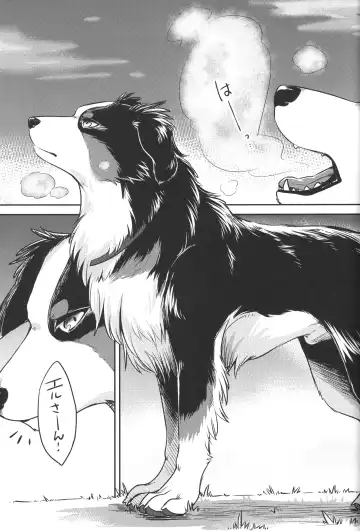 [Minaga Tsukune] Usotsuki-tachi no Fuyu Fhentai - Page 4