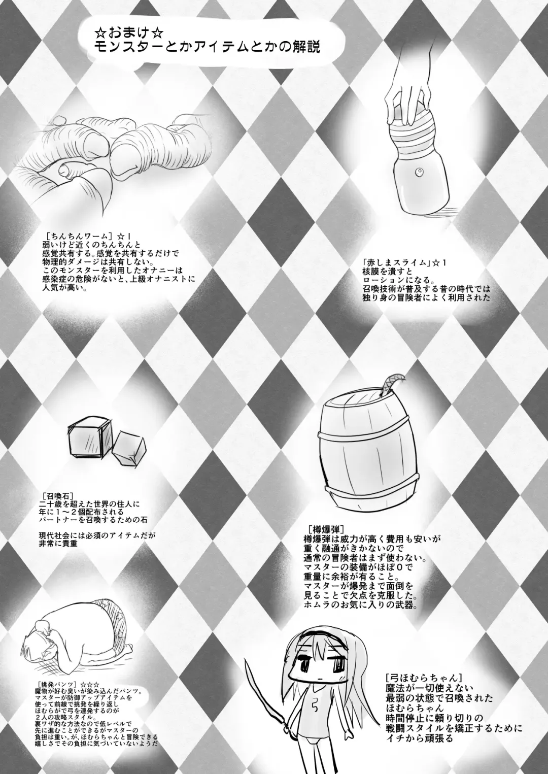 [Anshin Mama] Eroge Chikyuu no Juunin nanoni Doutei no Ore ga Homura-chan o Shoukan shite Ero Dungeon o Kouryaku Shite Mita Fhentai - Page 20