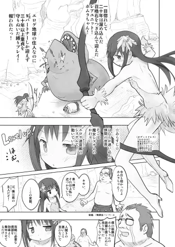 [Anshin Mama] Eroge Chikyuu no Juunin nanoni Doutei no Ore ga Homura-chan o Shoukan shite Ero Dungeon o Kouryaku Shite Mita Fhentai.net - Page 2