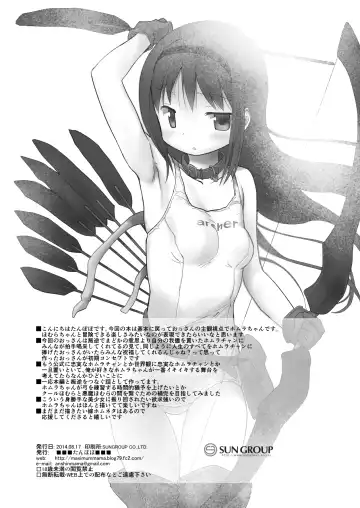 [Anshin Mama] Eroge Chikyuu no Juunin nanoni Doutei no Ore ga Homura-chan o Shoukan shite Ero Dungeon o Kouryaku Shite Mita Fhentai.net - Page 21