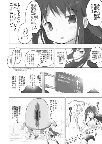 [Anshin Mama] Eroge Chikyuu no Juunin nanoni Doutei no Ore ga Homura-chan o Shoukan shite Ero Dungeon o Kouryaku Shite Mita Fhentai.net - Page 3