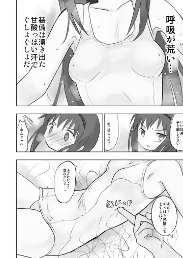 [Anshin Mama] Eroge Chikyuu no Juunin nanoni Doutei no Ore ga Homura-chan o Shoukan shite Ero Dungeon o Kouryaku Shite Mita Fhentai.net - Page 9