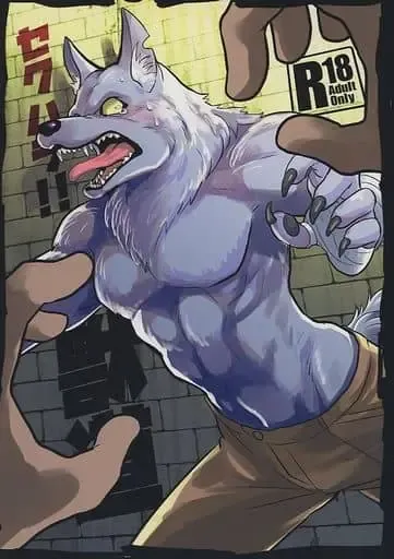 [Kandagawa Gufu - Kreuz] Sekuhara!! Kemono Michi Fhentai - Page 1