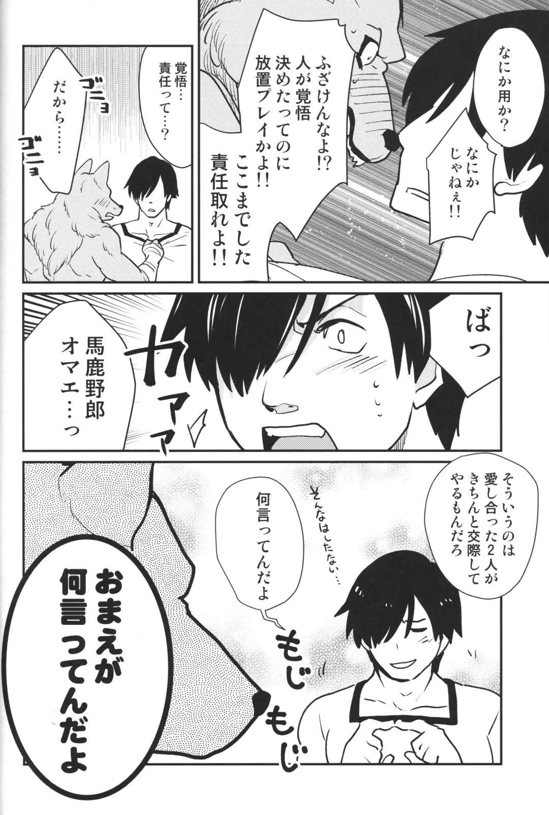 [Kandagawa Gufu - Kreuz] Sekuhara!! Kemono Michi Fhentai - Page 29