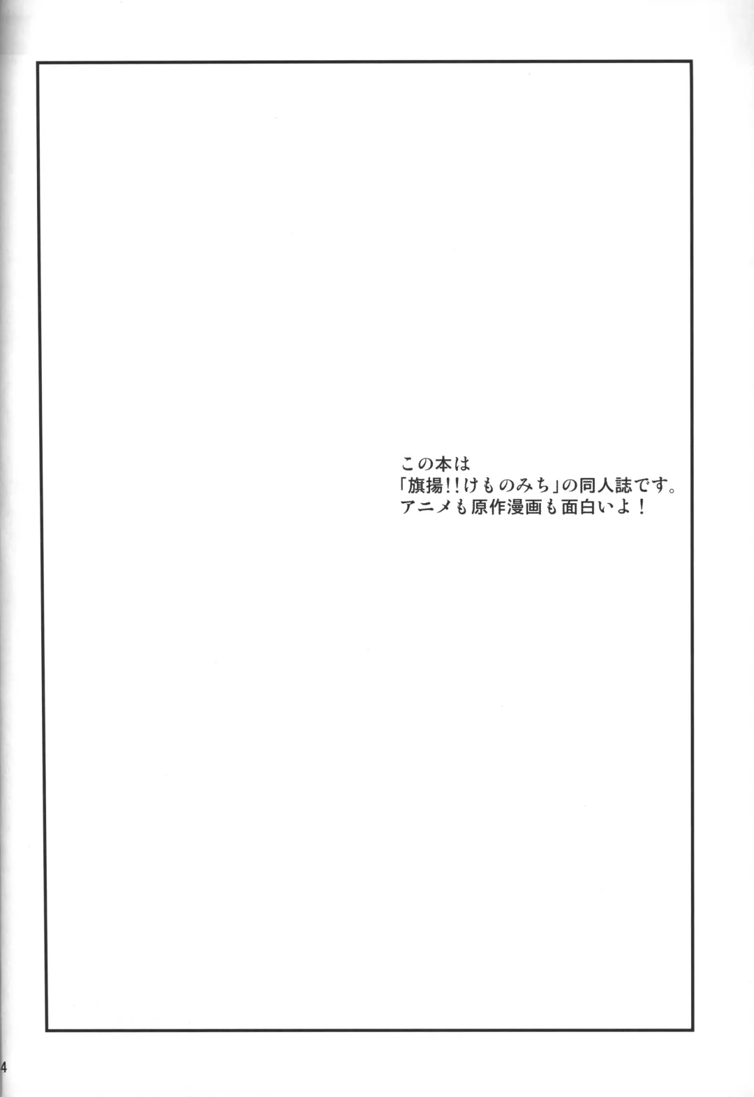 [Kandagawa Gufu - Kreuz] Sekuhara!! Kemono Michi Fhentai - Page 3