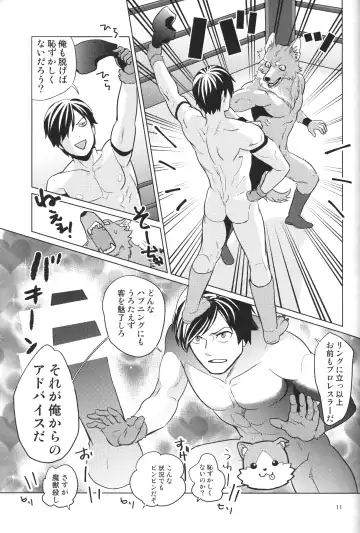 [Kandagawa Gufu - Kreuz] Sekuhara!! Kemono Michi Fhentai - Page 10