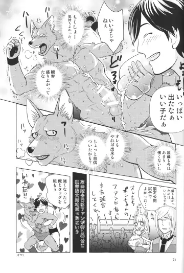 [Kandagawa Gufu - Kreuz] Sekuhara!! Kemono Michi Fhentai - Page 20
