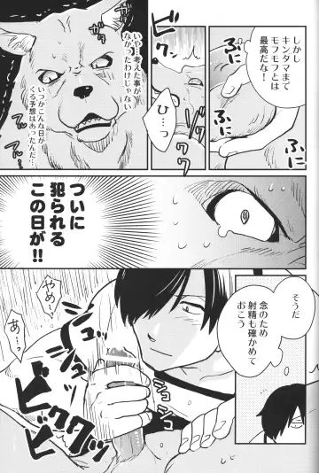 [Kandagawa Gufu - Kreuz] Sekuhara!! Kemono Michi Fhentai - Page 26