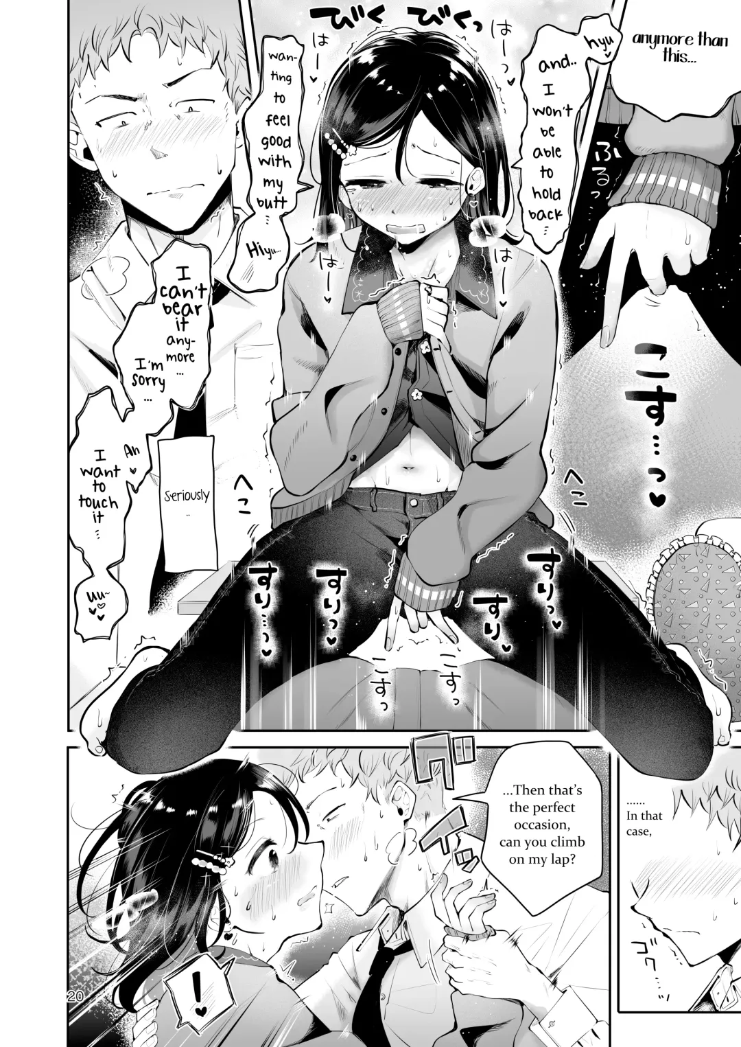 [Seto Ryouko] Omoi Nokoshi Fhentai.net - Page 18