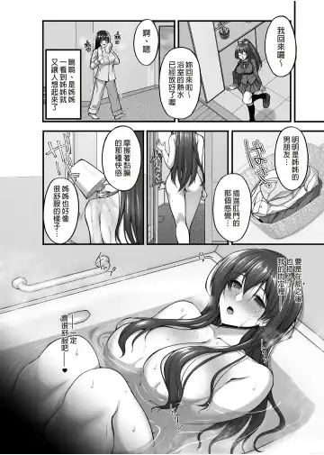 [Takeda Aranobu] Chishojo Fuuki Iin no Minna ni Ienai Inbi na Onegai 5 ~Junjou Bitch de Sukebe Ishou na Shimai Donburi o Meshiagare~ Fhentai.net - Page 3