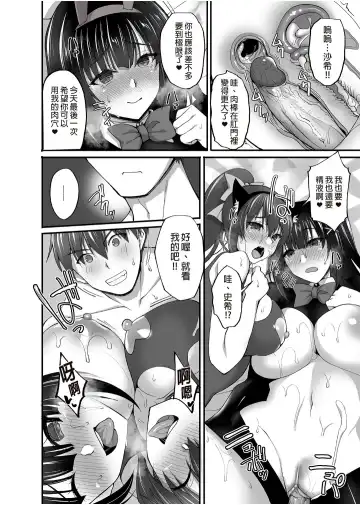 [Takeda Aranobu] Chishojo Fuuki Iin no Minna ni Ienai Inbi na Onegai 5 ~Junjou Bitch de Sukebe Ishou na Shimai Donburi o Meshiagare~ Fhentai.net - Page 69