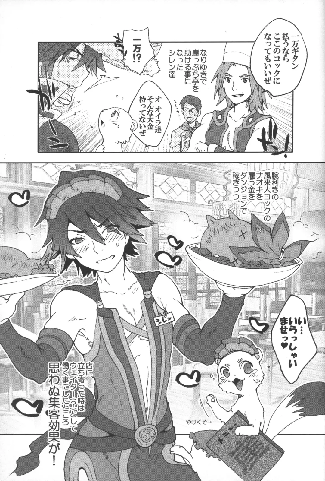 [Sugoi Kinniku] Fuurainin no Seiteki na Shiren Fhentai - Page 12