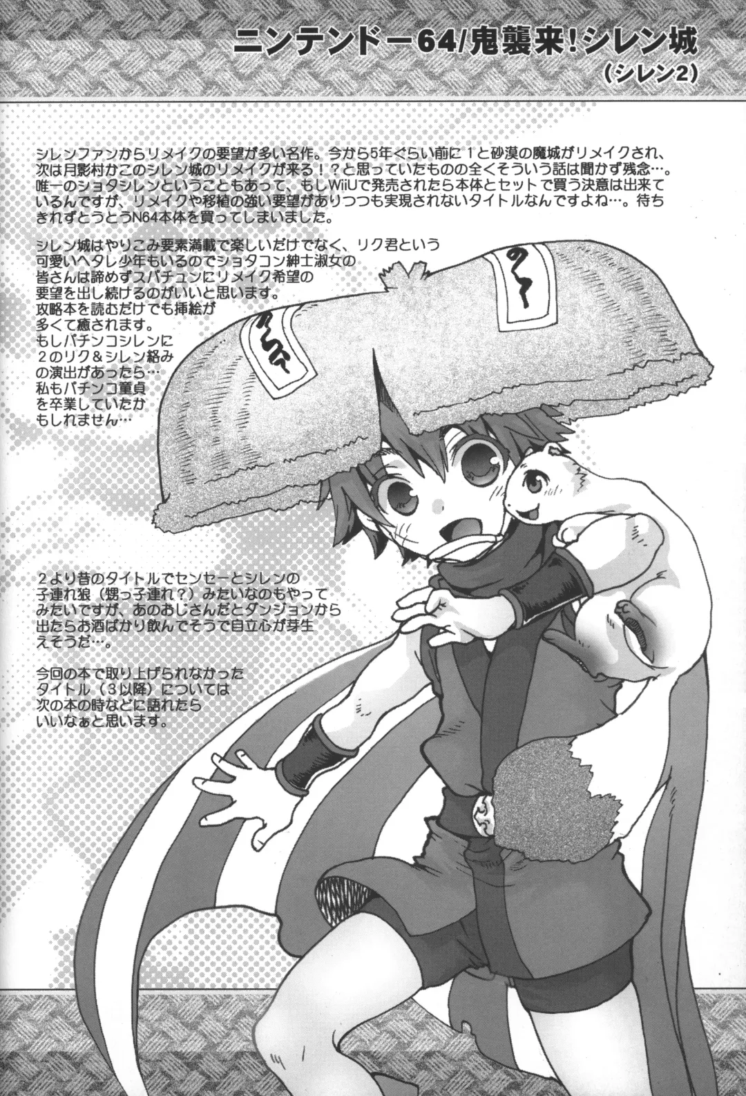 [Sugoi Kinniku] Fuurainin no Seiteki na Shiren Fhentai - Page 13