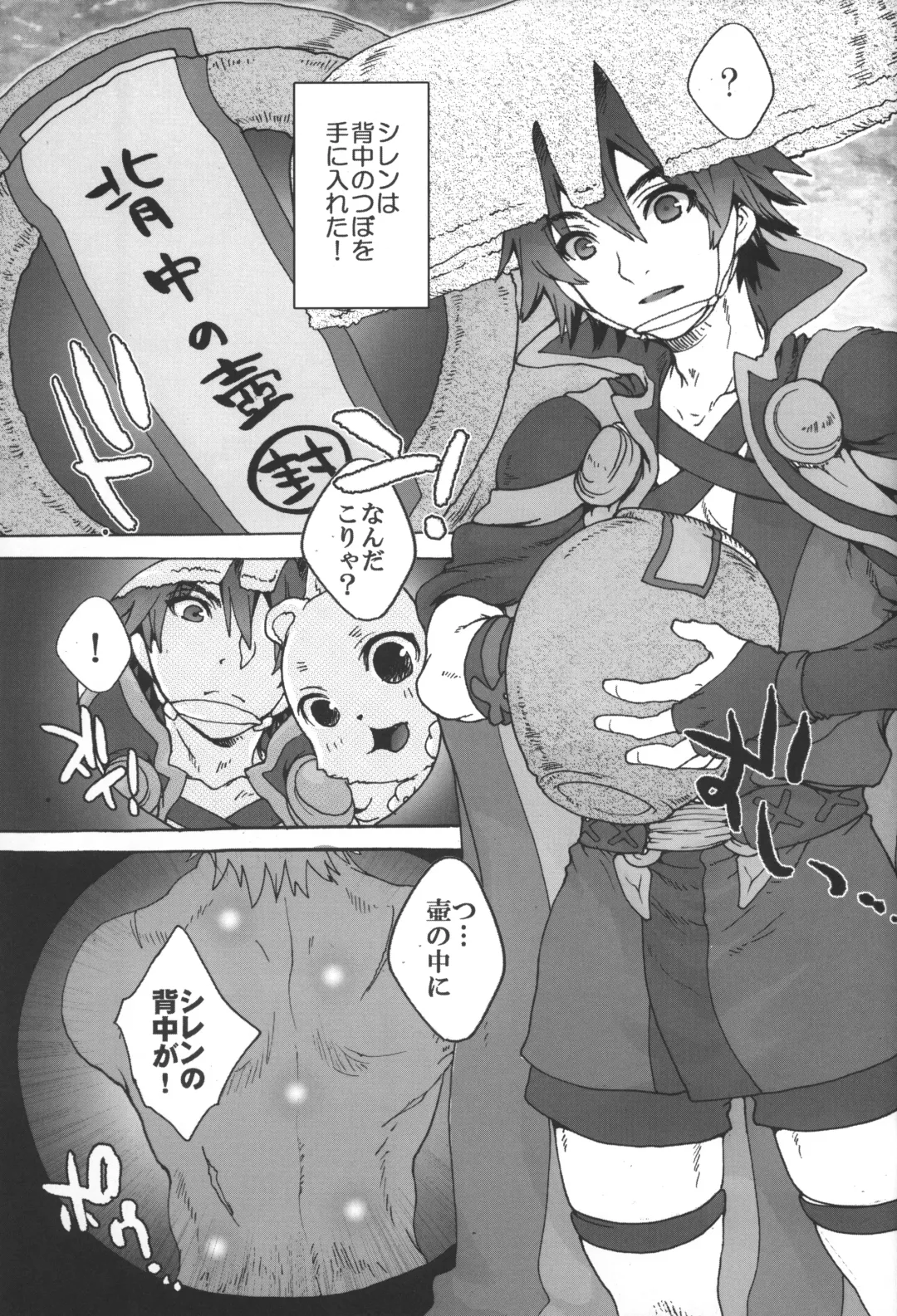 [Sugoi Kinniku] Fuurainin no Seiteki na Shiren Fhentai - Page 14