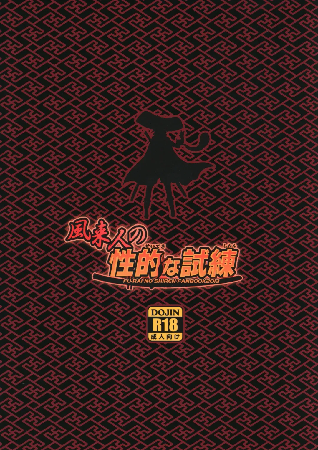 [Sugoi Kinniku] Fuurainin no Seiteki na Shiren Fhentai - Page 26