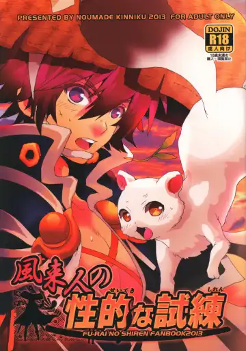 Read [Sugoi Kinniku] Fuurainin no Seiteki na Shiren - Fhentai