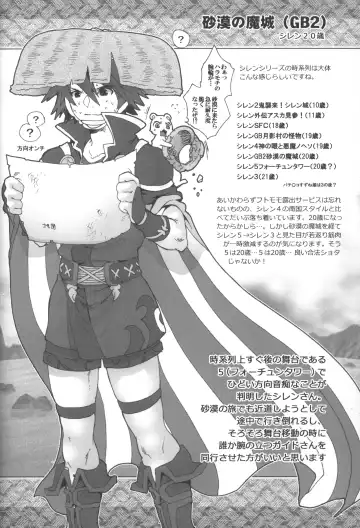 [Sugoi Kinniku] Fuurainin no Seiteki na Shiren Fhentai - Page 11