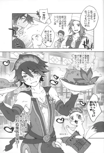 [Sugoi Kinniku] Fuurainin no Seiteki na Shiren Fhentai - Page 12