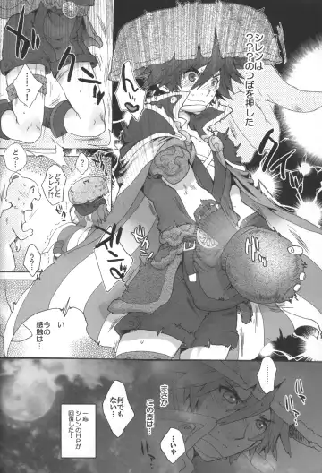 [Sugoi Kinniku] Fuurainin no Seiteki na Shiren Fhentai - Page 15