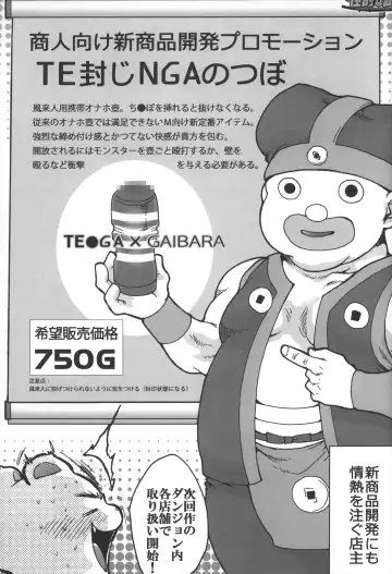 [Sugoi Kinniku] Fuurainin no Seiteki na Shiren Fhentai - Page 16