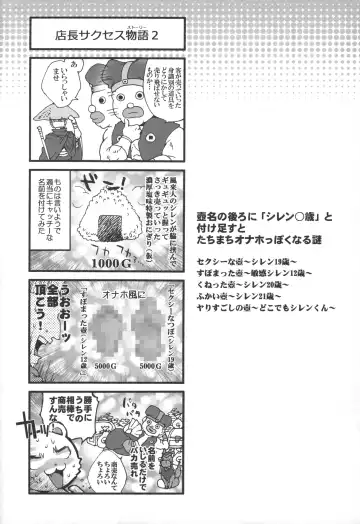 [Sugoi Kinniku] Fuurainin no Seiteki na Shiren Fhentai - Page 23