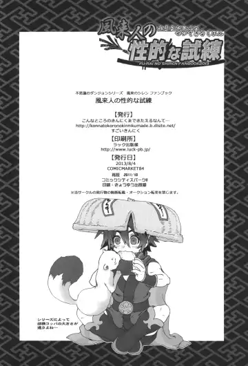 [Sugoi Kinniku] Fuurainin no Seiteki na Shiren Fhentai - Page 25