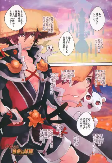 [Sugoi Kinniku] Fuurainin no Seiteki na Shiren Fhentai - Page 3