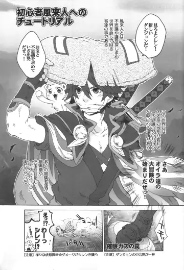 [Sugoi Kinniku] Fuurainin no Seiteki na Shiren Fhentai - Page 6