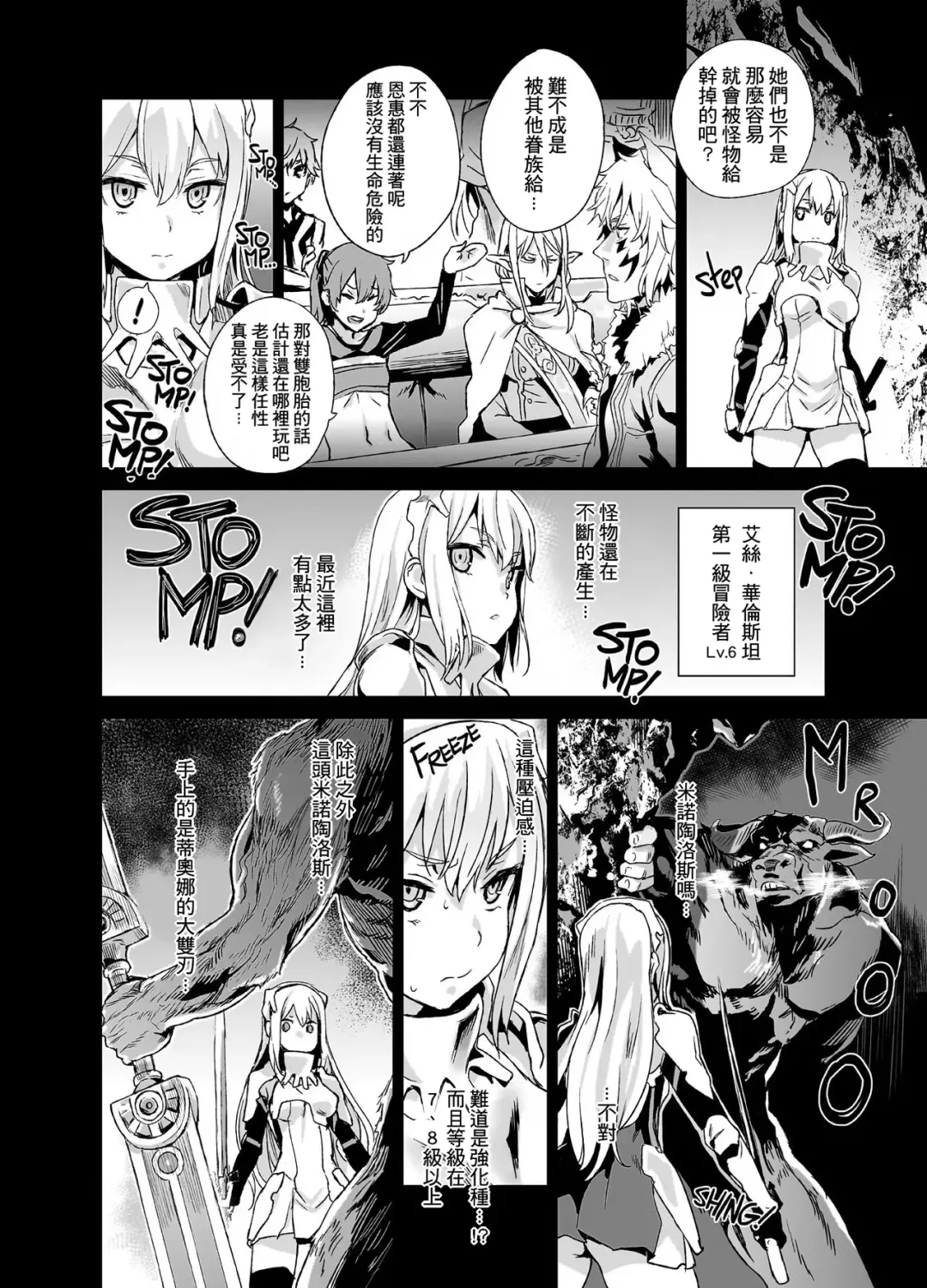 [Asanagi] VictimGirls 19 JEZEBEL AMAZONES (decensored) Fhentai - Page 29